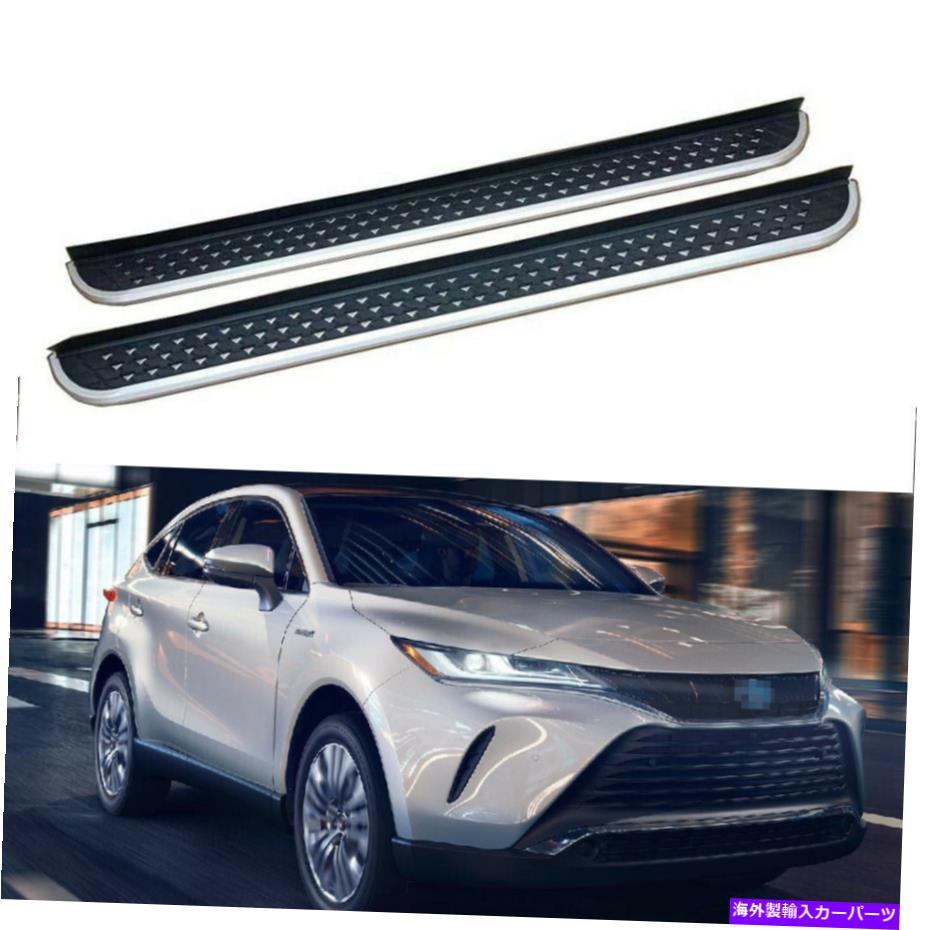 Nerf Bar トヨタハリエベンザXU80 2020-2022サイドステップランニングボードNERFバーに適しています Fits for Toyota Harrier Venza XU80 2020-2022 Side Step Running Board Nerf Bar【並行輸入品】
