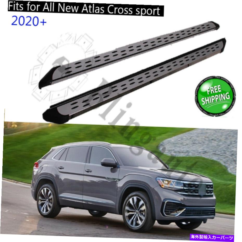 Nerf Bar Atlas Cross Sport 2020+ランニングボードNERFバーを保護するサイドステップはビームを保護します Side steps fits for Atlas Cross Sport 2020+ running board nerf bars protect beam【並行輸入品】