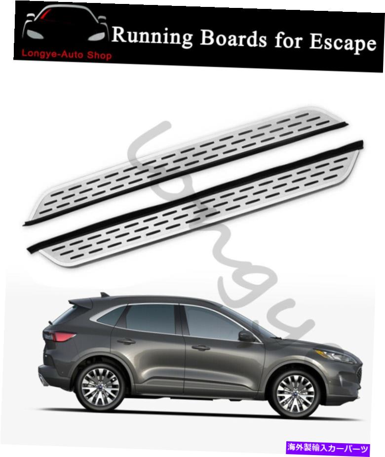 Nerf Bar ランニングボードはフォードエスケープクガ2020-2023サイドステップナーフバープロテクターに適合します Running Boards fits for Ford Escape Kuga 2020-2023 Side Step Nerf Bars Protector【並行輸入品】