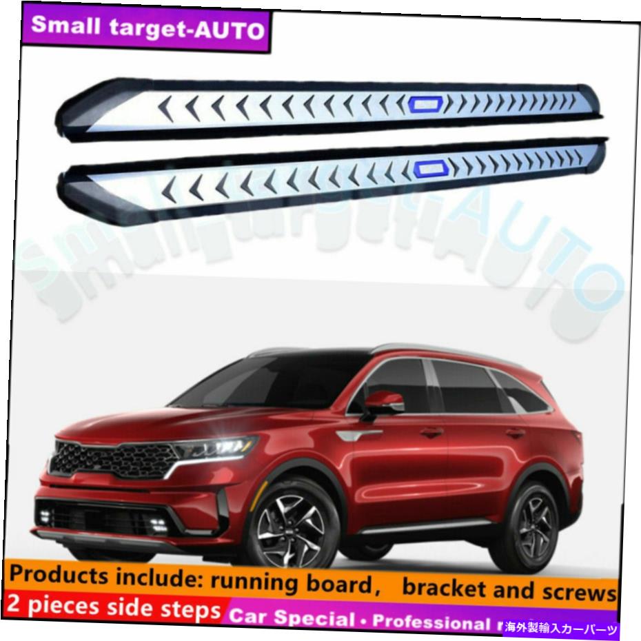 Nerf Bar Kia Sorento 2021 2022ランニングボードNERFバーサイドステップに適しています Fits For KIA SORENTO 2021 2022 Running board nerf bar side step【並行輸入品】｜Us Custom Parts Shop USDM