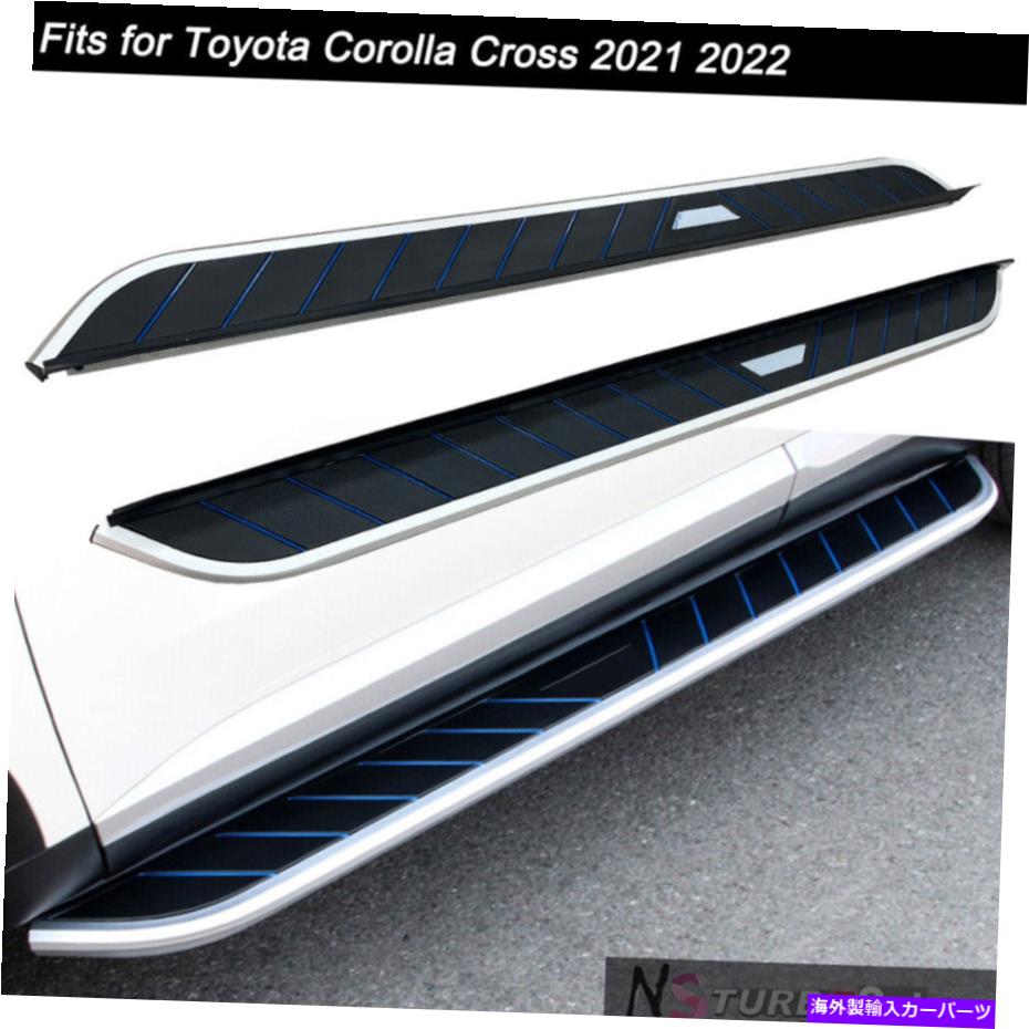 Nerf Bar トヨタカローラクロス2021 2022ランニングボードサイドステップnerfバーに適している2pcs 2Pcs Fits for Toyota Corolla Cross 2021 2022 Running Board Side Step Nerf Bar【並行輸入品】