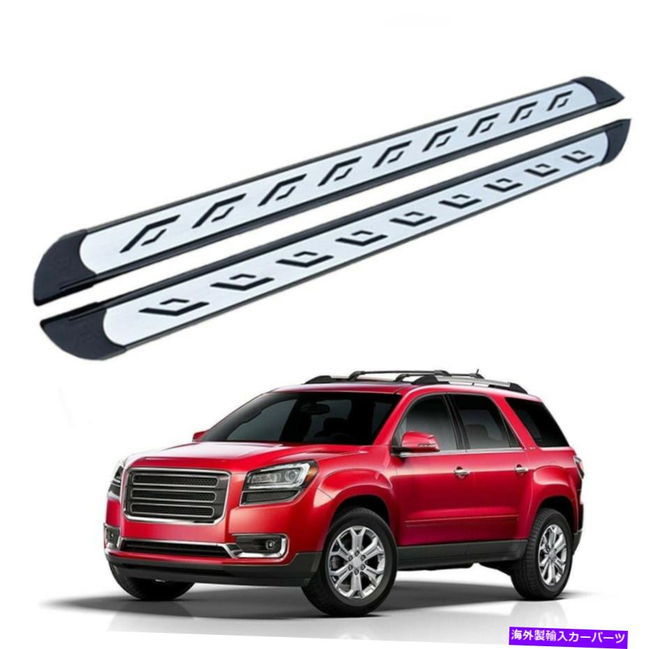 Nerf Bar 2PCS固定サイドステップランニングボードNERFバーフィットGMC Acadia 2017-2022 2Pcs Fixed Side Step Running Board Nerf Bar Fits for GMC Acadia 2017-2022【並行輸入品】