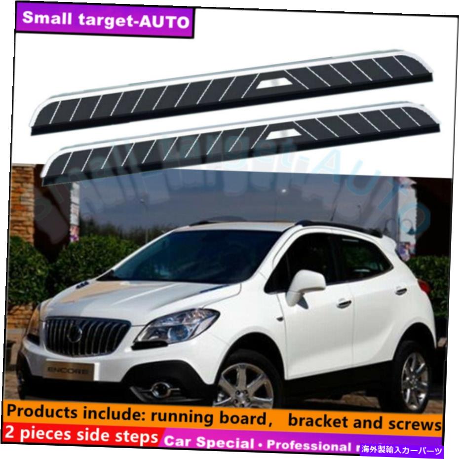 Nerf Bar ビュイックエンコール2011-2019ランニングボードNERFバーサイドステップに適しています Fits For BUICK ENCORE 2011-2019 Running board nerf bar side step【並行輸入品】
