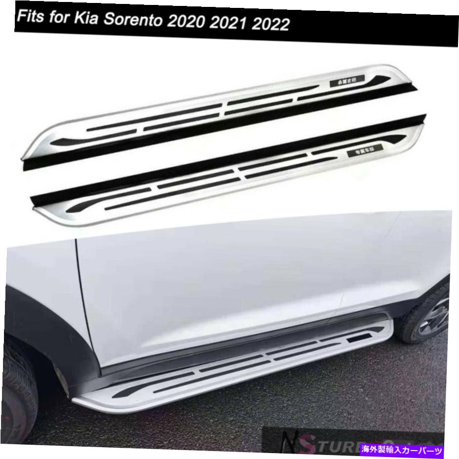 Nerf Bar 2PCSドアサイドステップnerfバーランニングボードはKia Sorento 2021 2022に適合します 2Pcs Door Side Step Nerf Bar Running Boards Fits for Kia Sorento 2021 2022【並行輸入品】｜Us Custom Parts Shop USDM