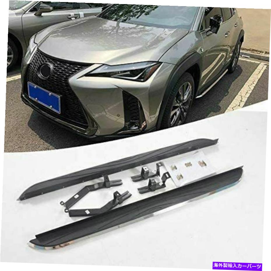 Nerf Bar Lexus UX200 UX250H UX 2019 2020ランニングボードサイドステップNERF BARの2PCSフィット 2Pcs Fits for Lexus UX200 UX250H UX 2019 2020 Running Board Side Steps Nerf Bar【並行輸入品】