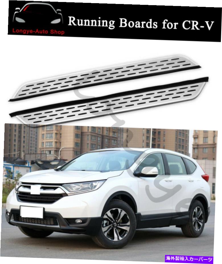Nerf Bar ホンダCR-V CRV 2017-2022サイドステップNERFバープロテクターのランニングボードフィット Running Board fits for Honda CR-V CRV 2017-2022 Side Step Nerf Bars Protector【並行輸入品】