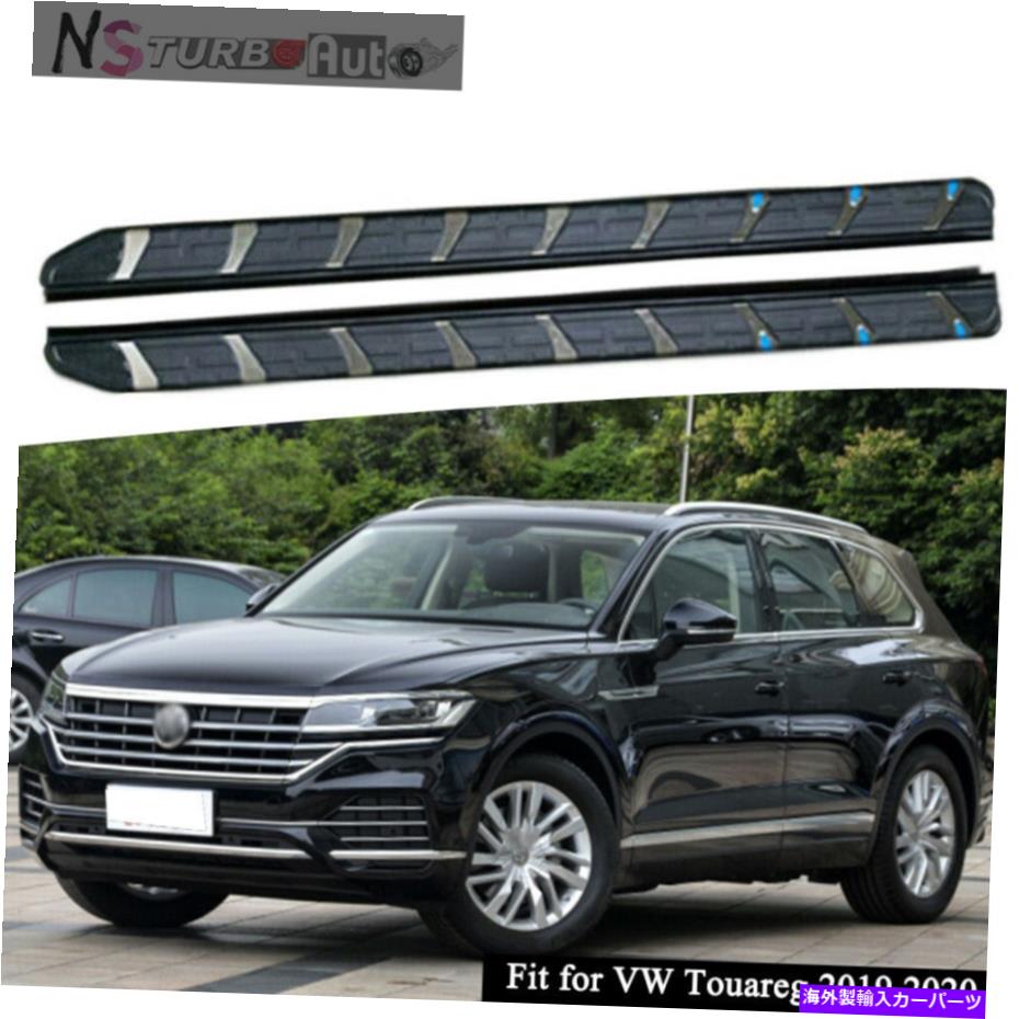 Nerf Bar VW Touareg 2019 2020サイドステップNERFバーランニングボード用の2PCSアルミニウムフィット 2pcs Aluminium fits for VW Touareg 2019 2020 Side Step Nerf Bars Running Board【並行輸入品】