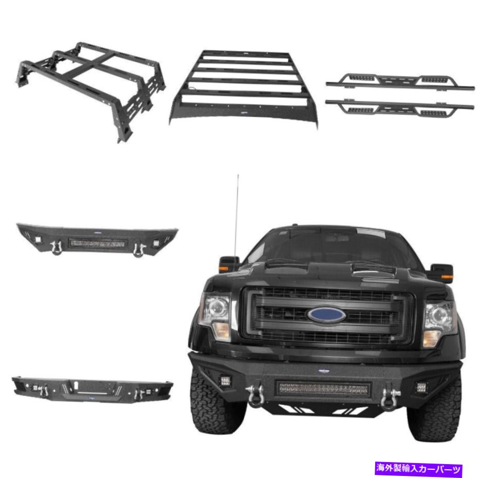 Nerf Bar フォードF150 2009-2014フロント /リアバンパー /ナーフバー /ルーフラック /ベッドラック For Ford F150 2009-2014 Front / Rear Bumper / Nerf Bars / Roof Rack / Bed Rack【並行輸入品】