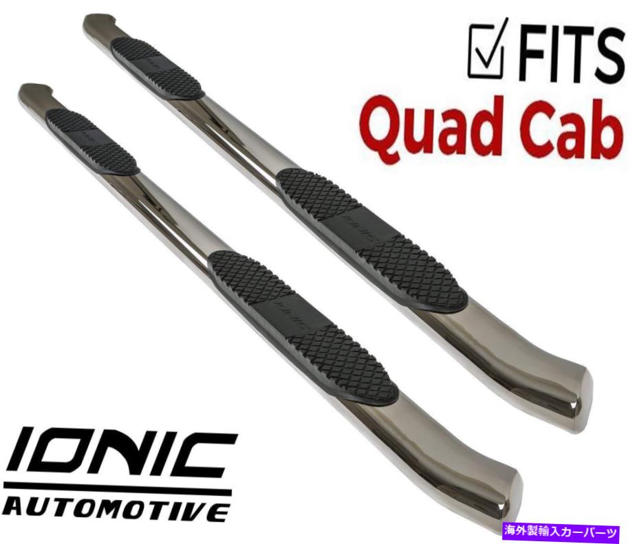 Nerf Bar イオン5 "ステンレス湾曲（適合）2009-2018ダッジラムクアッドキャブナーフバーステップ Ionic 5" Stainless Curved (fits) 2009-2018 Dodge Ram Quad Cab Nerf Bars Steps【並行輸入品】｜Us Custom Parts Shop USDM