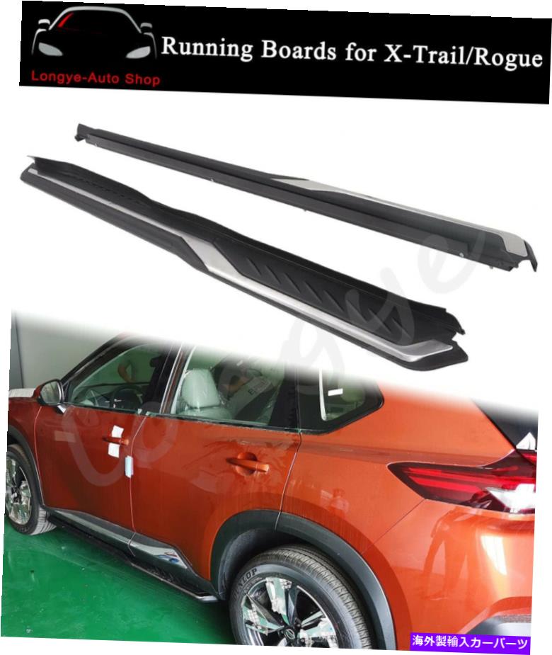 Nerf Bar ランニングボードは日産Rogue X-Trail 2021-2023 SideStep Nerf Barに適合します Running Boards fits for Nissan Rogue X-Trail 2021-2023 Side Step Nerf Bar【並行輸入品】｜Us Custom Parts Shop USDM