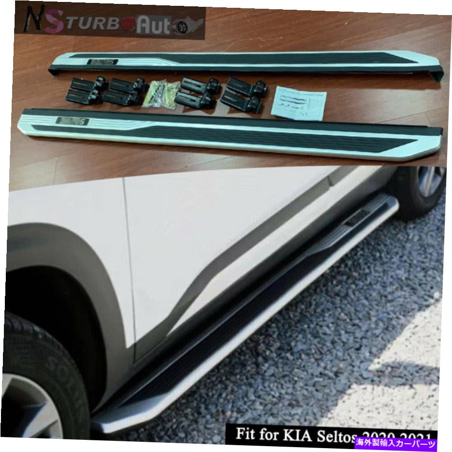 Nerf Bar 2PCSサイドステップNERFバーランニングボードプロテクターフィットKIAセルトス2020 2021 2PCS Side Step Nerf Bars Running Boards Protector Fits for KIA Seltos 2020 2021【並行輸入品】