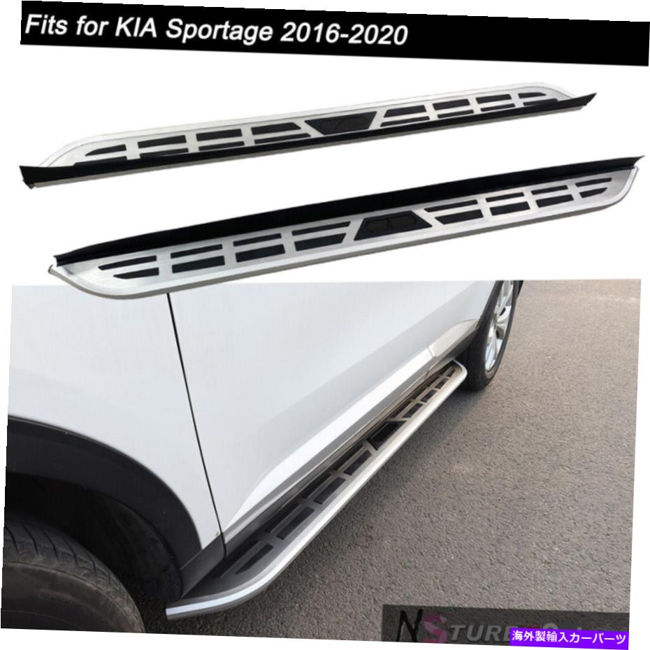Nerf Bar Kia Sportage 2016-2020固定ドアランニングボードサイドステップNERFバーにフィットする2PCS 2pcs Fits for KIA Sportage 2016-2020 Fixed Door Running Board Side Step Nerf Bar【並行輸入品】｜Us Custom Parts Shop USDM