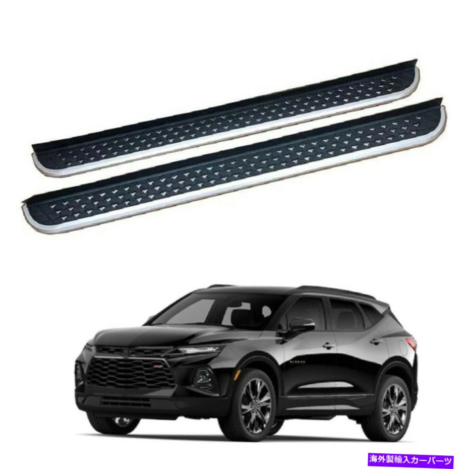 Nerf Bar シボレーシボレーブレザー2019-2022サイドステップランニングボードNERFバーに適している2PCS 2Pcs Fits for Chevrolet Chevy Blazer 2019-2022 Side Step Running Board Nerf Bar【並行輸入品】