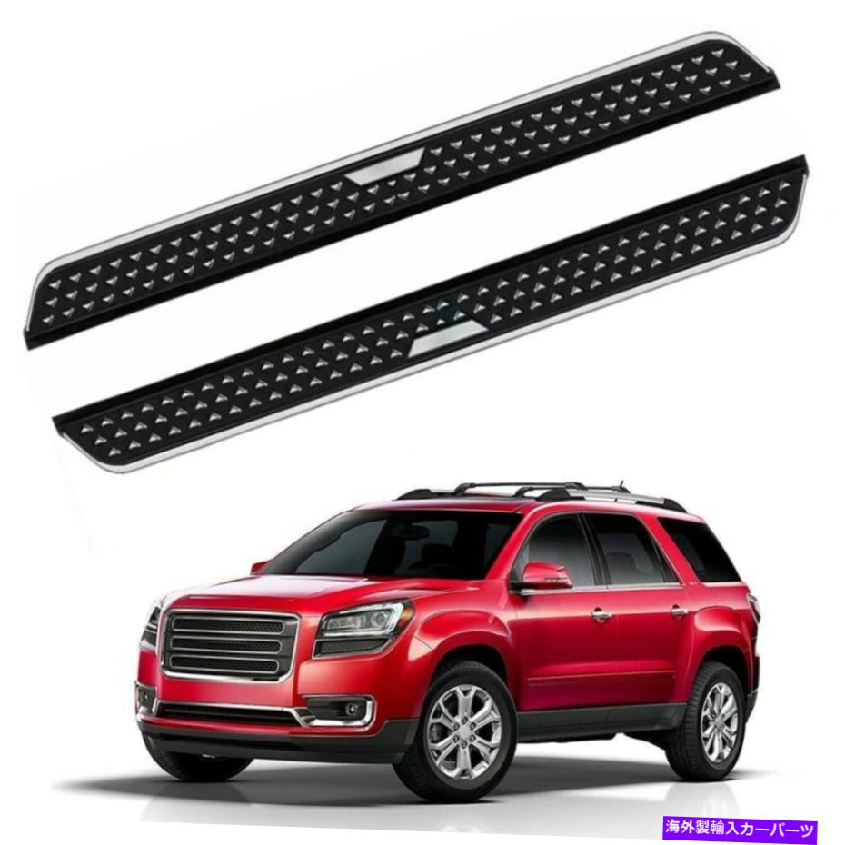 Nerf Bar 2PCS固定サイドステップランニングボードNERFバーフィットGMC Acadia 2017-2022 2Pcs Fixed Side Step Running Board Nerf Bar Fits for GMC Acadia 2017-2022【並行輸入品】