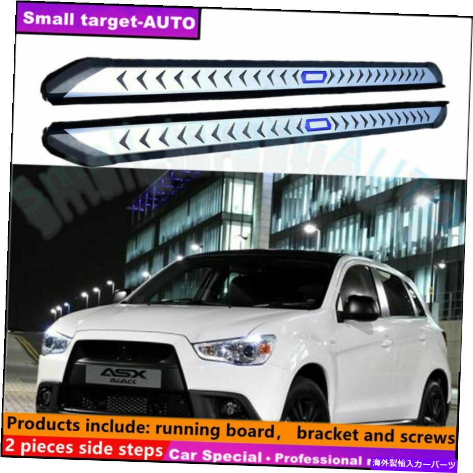 Nerf Bar Mitsubishi Outlander Sport ASX 2011-2021ランニングボードNERFバーサイドステップに適合する Fits Mitsubishi Outlander Sport ASX 2011-2021 Running board nerf bar side step【並行輸入品】