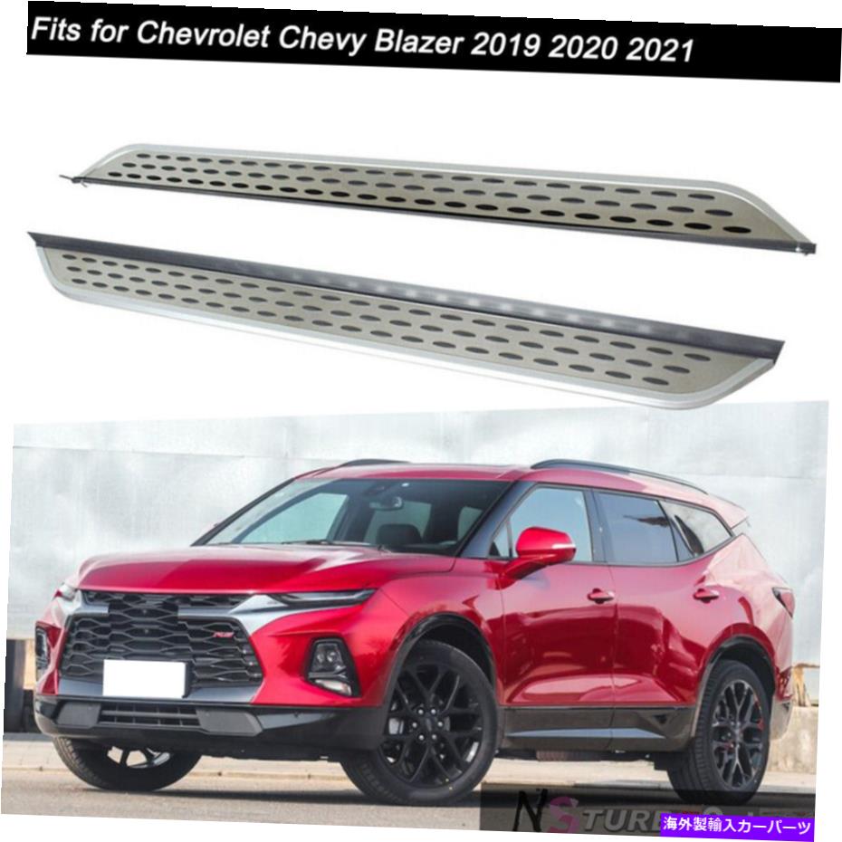 Nerf Bar シボレーシボレーブレザー2019 2020 2021サイドステップナーフバーランニングボードに適合 Fits for Chevrolet Chevy Blazer 2019 2020 2021 Side Step Nerf Bar Running Board【並行輸入品】