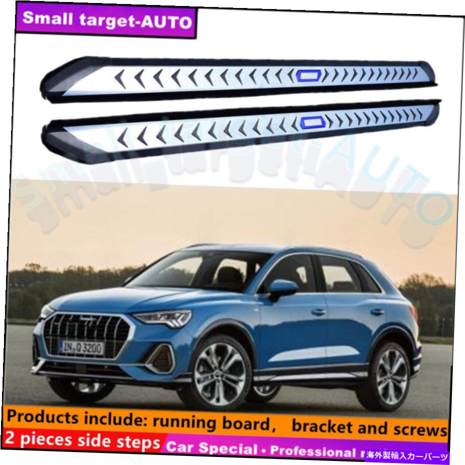 Nerf Bar アウディQ3 2019-2022ランニングボードNERFバーサイドステップに適しています Fits For AUDI Q3 2019-2022 Running board nerf bar side step【並行輸入品】|Us Custom Parts Shop USDM