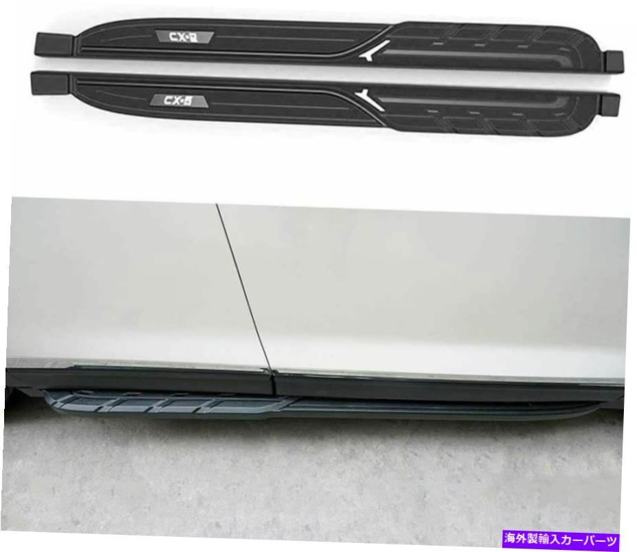Nerf Bar 2PCS固定サイドステップマツダCX-5 CX5 2017-2021 NERF BARRONGINGボードに適合 2Pcs Fixed Side Steps Fits for Mazda CX-5 CX5 2017-2021 Nerf Bar Running Board【並行輸入品】｜Us Custom Parts Shop USDM