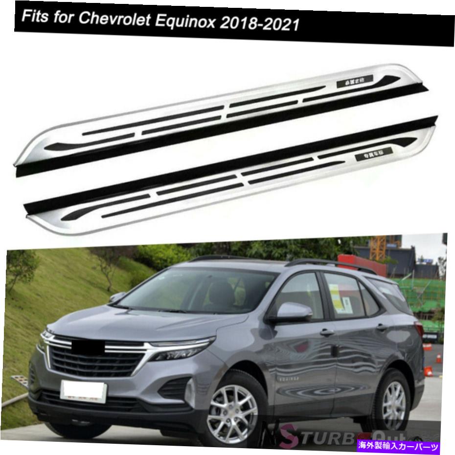 Nerf Bar シボレーシボレーエクイノックス2018-2021ドアサイドステップランニングボードnerfバーに適合 Fits for Chevrolet Chevy Equinox 2018-2021 Door Side Step Running Board Nerf Bar【並行輸入品】