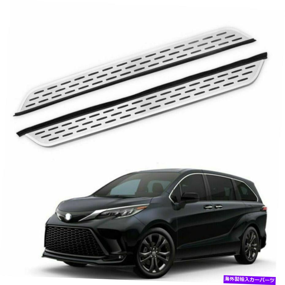 Nerf Bar 2021 2022 TOYOTA SIENNA XL40ランニングボードNERFバーサイドステップに2PCSフィット 2Pcs Fits for 2021 2022 Toyota Sienna XL40 Running Board Nerf Bar Side Step【並行輸入品】
