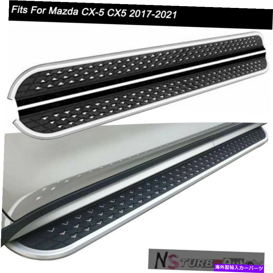 Nerf Bar 2PCS固定サイドステップNERFバーランニングボードマツダCX-5 CX5 2017-2021の適合 2Pcs Fixed Side Steps Nerf Bar Running Board Fits for Mazda CX-5 CX5 2017-2021【並行輸入品】 128,810円