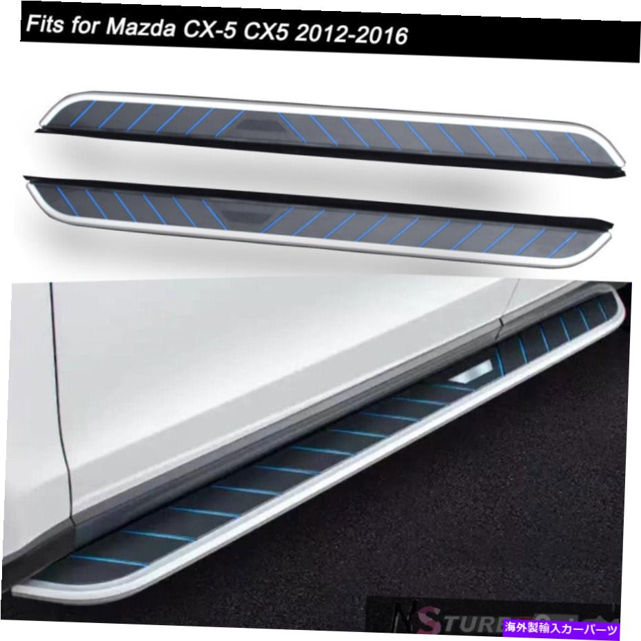 Nerf Bar 2PCS固定サイドステップNERFバーランニングボードマツダCX-5 CX5 2012-2016 2Pcs Fixed Side Steps Nerf Bar Running Board Fits for Mazda CX-5 CX5 2012-2016【並行輸入品】｜Us Custom Parts Shop USDM