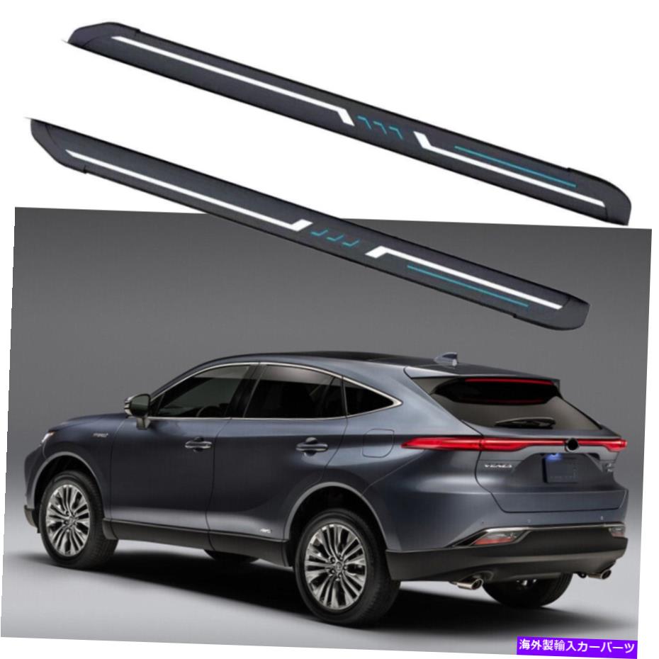 Nerf Bar トヨタベンザハリエ2021 2022ランニングボードサイドステップナーフバーステア Fits for Toyota Venza Harrier 2021 2022 Running Board Side Step Nerf Bar Stairs【並行輸入品】｜Us Custom Parts Shop USDM