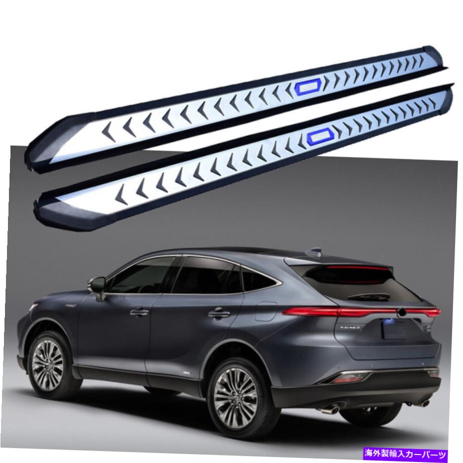 Nerf Bar トヨタベンザハリエ2021 2022ランニングボードサイドステップナーフバーステア Fits for Toyota Venza Harrier 2021 2022 Running Board Side Step Nerf Bar Stairs【並行輸入品】