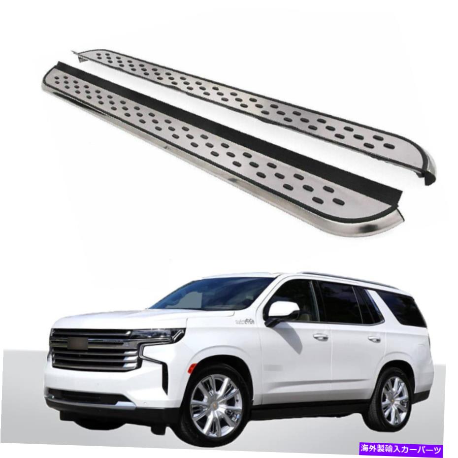 Nerf Bar 2PCSサイドステップランニングボードNERFバーフィットシボレーシボレータホ2021 2022 2Pcs Side Step Running Board Nerf Bar Fits For Chevy Chevrolet Tahoe 2021 2022【並行輸入品】｜Us Custom Parts Shop USDM
