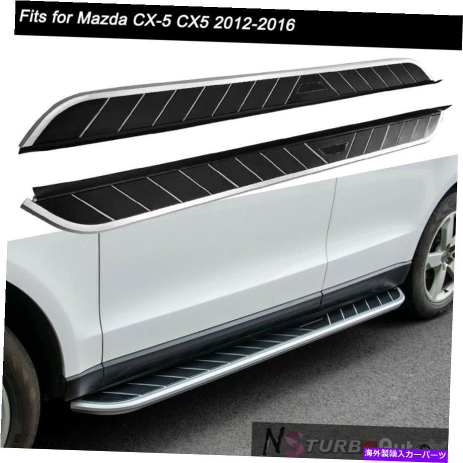 Nerf Bar 2PCS固定サイドステップNERFバーランニングボードマツダCX-5 CX5 2012-2016 2Pcs Fixed Side Steps Nerf Bar Running Board Fits for Mazda CX-5 CX5 2012-2016【並行輸入品】｜Us Custom Parts Shop USDM