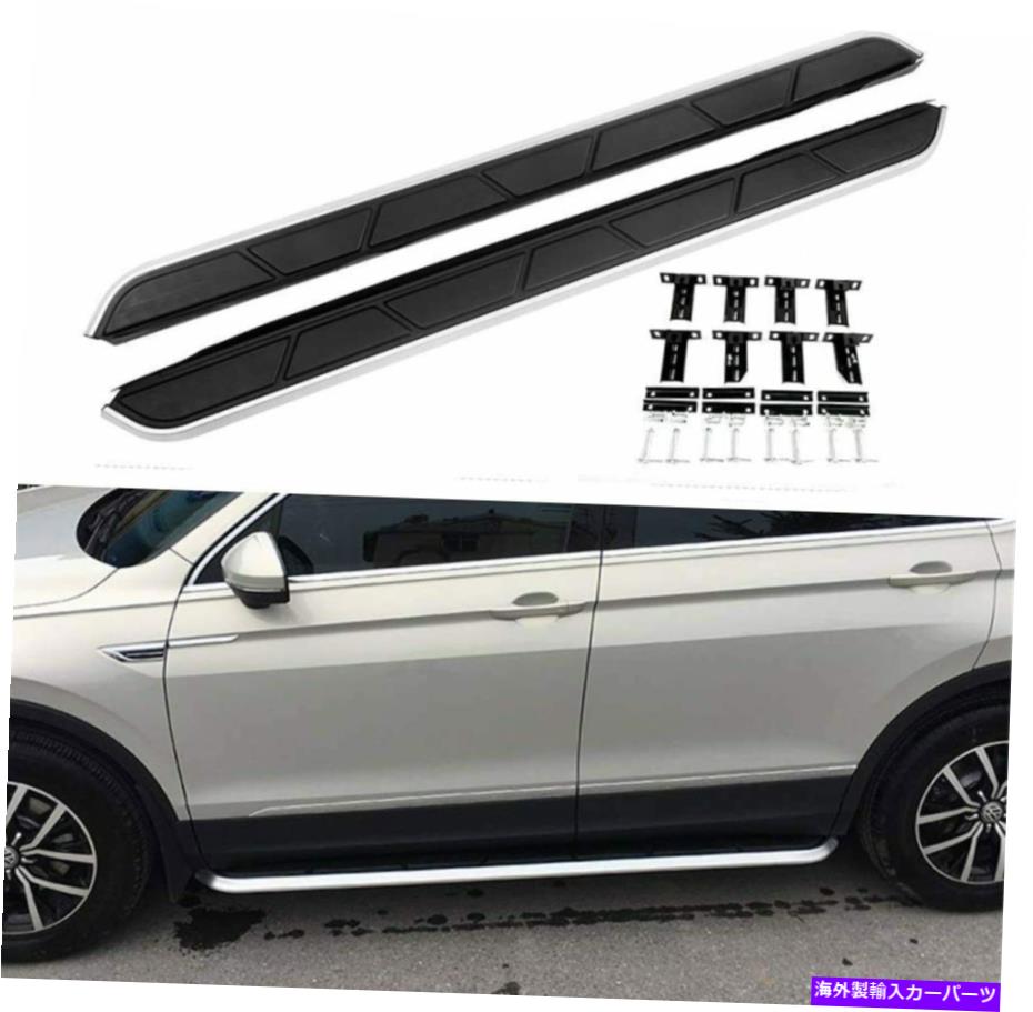 Nerf Bar フォルクスワーゲンvwティグアン2017-2021ドアサイドステップランニングボードnerf bar Fit for Volkswagen VW Tiguan 2017-2021 Door Side Step Running Board Nerf Bar【並行輸入品】