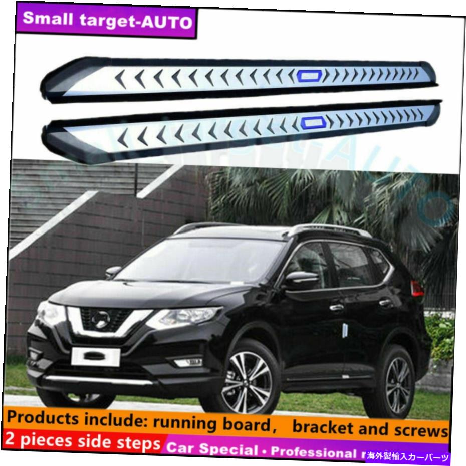 Nerf Bar 日産Rogue X-Trail 2014-2021ランニングボードNERFバーサイドステップに適しています Fits For NISSAN ROGUE X-Trail 2014-2021 Running board nerf bar side step【並行輸入品】
