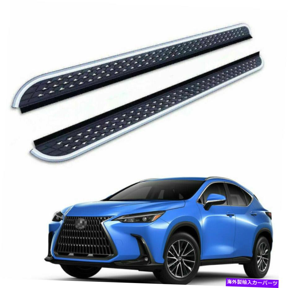 Nerf Bar すべての新しいレクサスNX 2022固定サイドステップランニングボードNERFバーに適合 2Pcs Fits for All New Lexus NX 2022 Fixed Side Step Running Board Nerf Bar【並行輸入品】