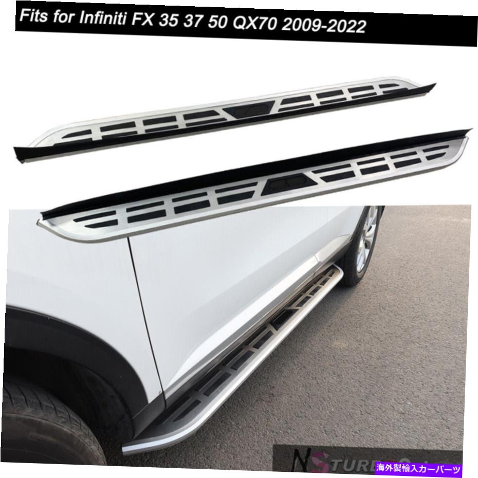 Nerf Bar Infiniti FX 35 37 50 QX70 2009-2022サイドステップランニングボードNERFバーに適合 Fits for Infiniti FX 35 37 50 QX70 2009-2022 Side Step Running Board Nerf Bar【並行輸入品】