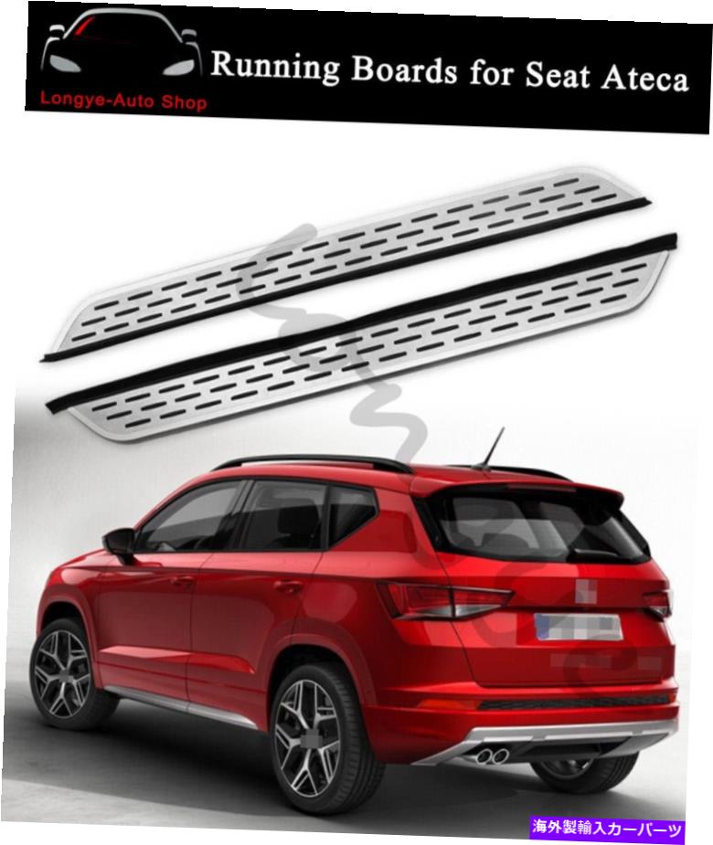 Nerf Bar シートATECA 2016-2021サイドステップNERFバープロテクターのランニングボードフィット Running Board fits for Seat Ateca 2016-2021 Side Step Nerf Bars Protector【並行輸入品】