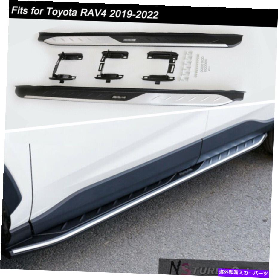 Nerf Bar トヨタRAV4に適合する2つのPC 2019-2022ランニングボードサイドステップNERFバー階段 2 Pcs Fits for Toyota RAV4 2019-2022 Running Board Side Step Nerf Bar Stair【並行輸入品】｜Us Custom Parts Shop USDM