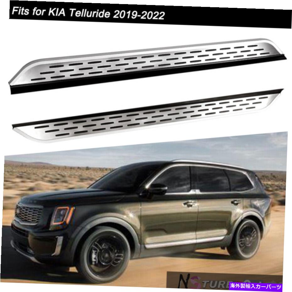 Nerf Bar 2019-2022の2PCSフィットテルライド固定ランニングボードNERFバーサイドステップ 2Pcs Fits for 2019-2022 KIA Telluride Fixed Running Board Nerf Bar Side Step【並行輸入品】