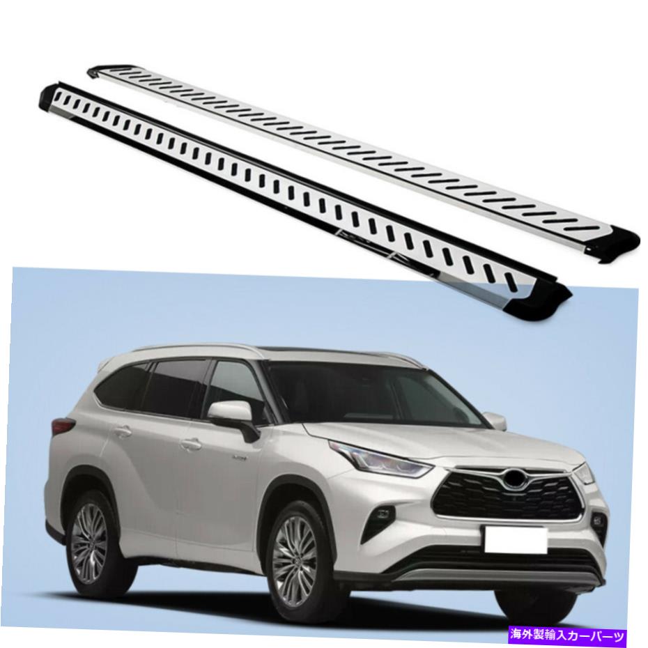 Nerf Bar トヨタハイランダーXU70 2020-2022サイドステップネルフバーに適合している2PCSランニングボード 2PCS Running Board Fits For Toyota Highlander XU70 2020-2022 Side Step Nerf Bar【並行輸入品】