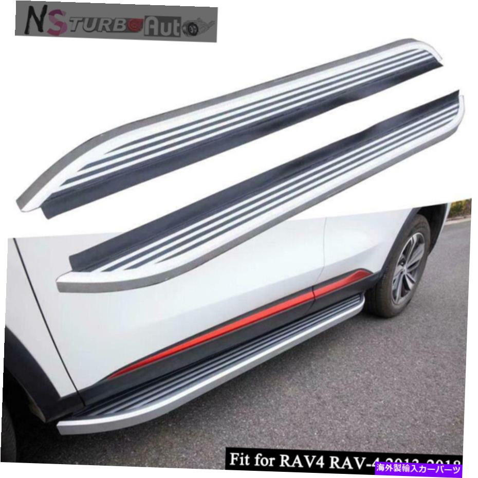 Nerf Bar RAV4 RAV-4 2013-2018ランニングボードNERFバーサイドステップに適している2PCS 2Pcs Fits for RAV4 RAV-4 2013-2018 Running Board Nerf Bar Side Steps【並行輸入品】