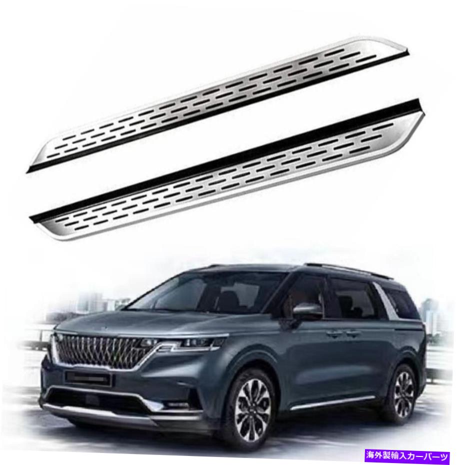 Nerf Bar 2PCSサイドステップNERFバーランニングボードはKIAカーニバルKA4 2021 2022 2023に適合します 2Pcs Side Step Nerf Bar Running Board Fits for KIA Carnival KA4 2021 2022 2023【並行輸入品】
