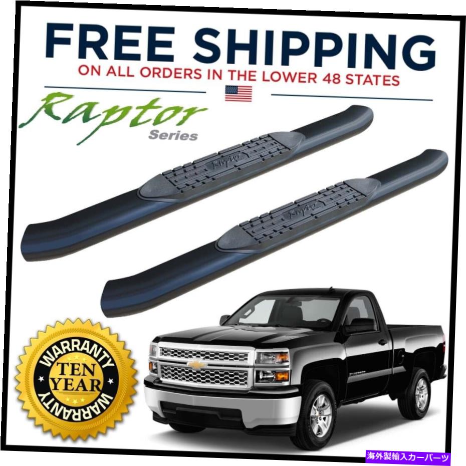 Nerf Bar ラプターシリーズ5 "07-18シルバラードシエラレギュラーキャブ用のOEサイドステップナーフバー Raptor Series 5" OE Side Step Nerf Bar for 07-18 Silverado Sierra Regular Cab【並行輸入品】｜Us Custom Parts Shop USDM