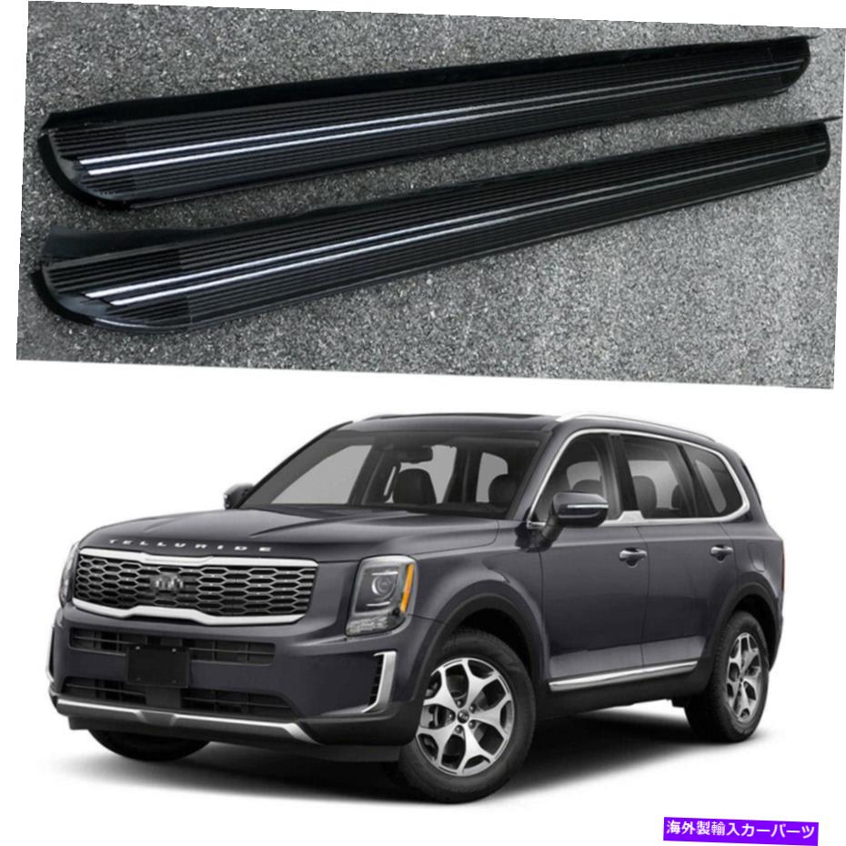 Nerf Bar 2019-2023の2PCSフィットTelluride固定ランニングボードNERFバーサイドステップ 2Pcs Fits for 2019-2023 KIA Telluride Fixed Running Board Nerf Bar Side Steps【並行輸入品】