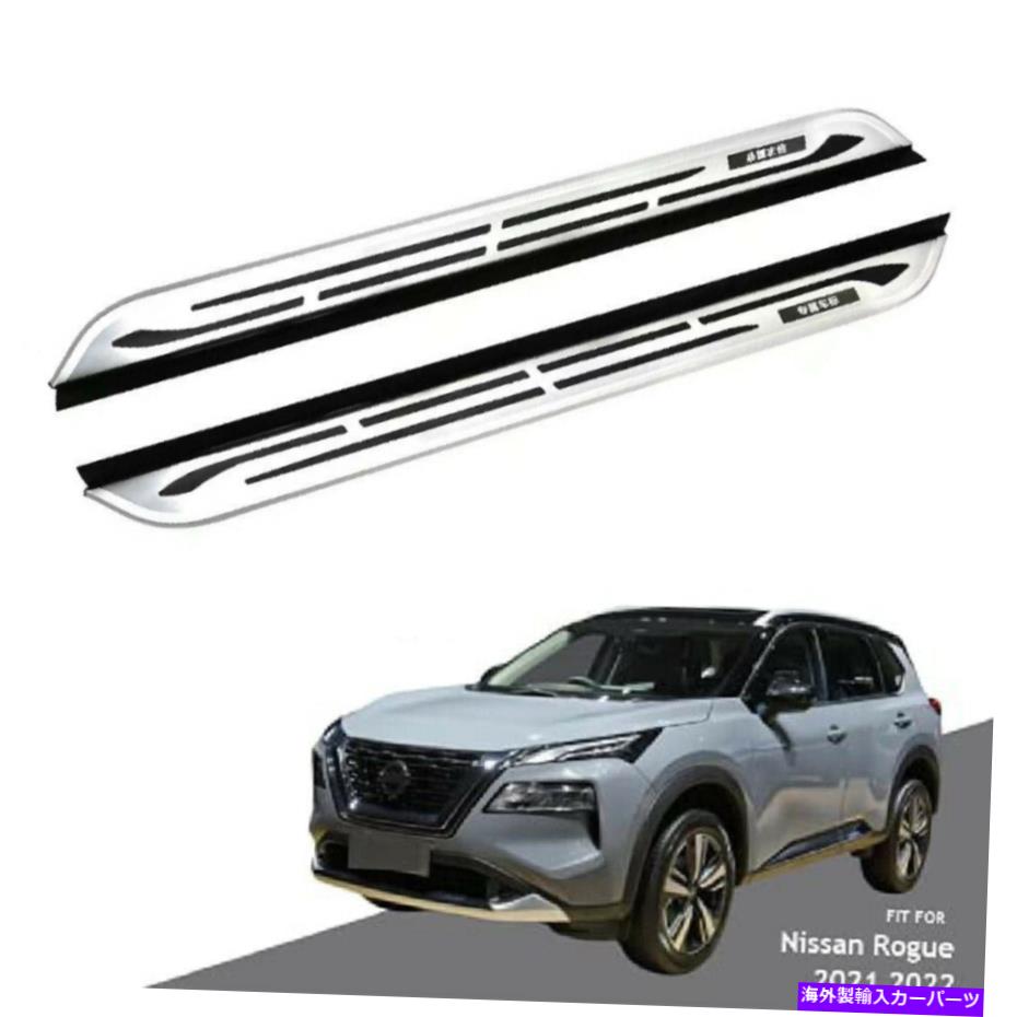 Nerf Bar 2PC 2021 2022 Nissan Rogue X-Trail T33サイドステップランニングボードNERFバー 2Pc Fit for 2021 2022 Nissan Rogue X-Trail T33 Side Step Running Board Nerf Bar【並行輸入品】