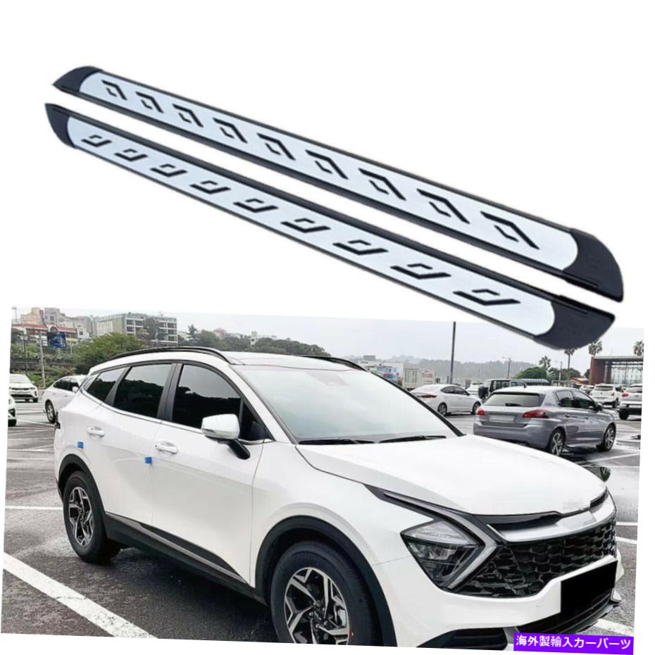 Nerf Bar Kiaすべての新しいSportage 2023アルミニウムサイドステップナーフバーランニングボード Fits for Kia All New Sportage 2023 Aluminum Side Step Nerf Bar Running Board【並行輸入品】