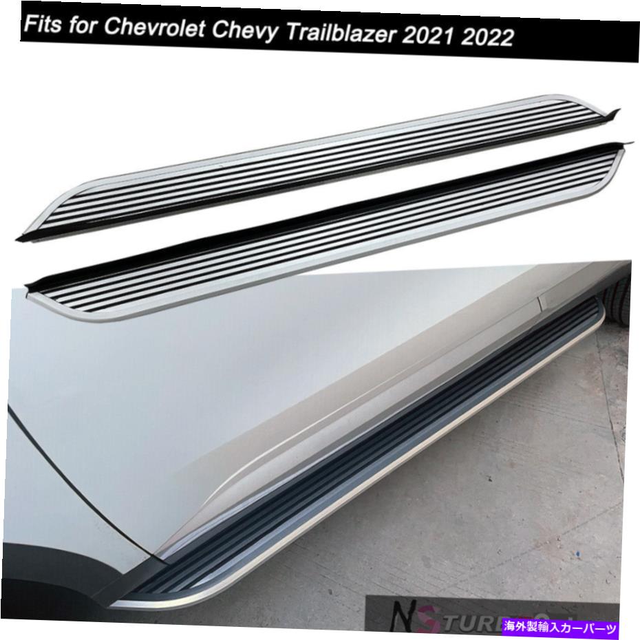 Nerf Bar シボレーシボレートレイルブレイザー2021 2022サイドステップランニングボードnerf barに適しています Fits for Chevrolet Chevy Trailblazer 2021 2022 Side Step Running Board Nerf Bar【並行輸入品】