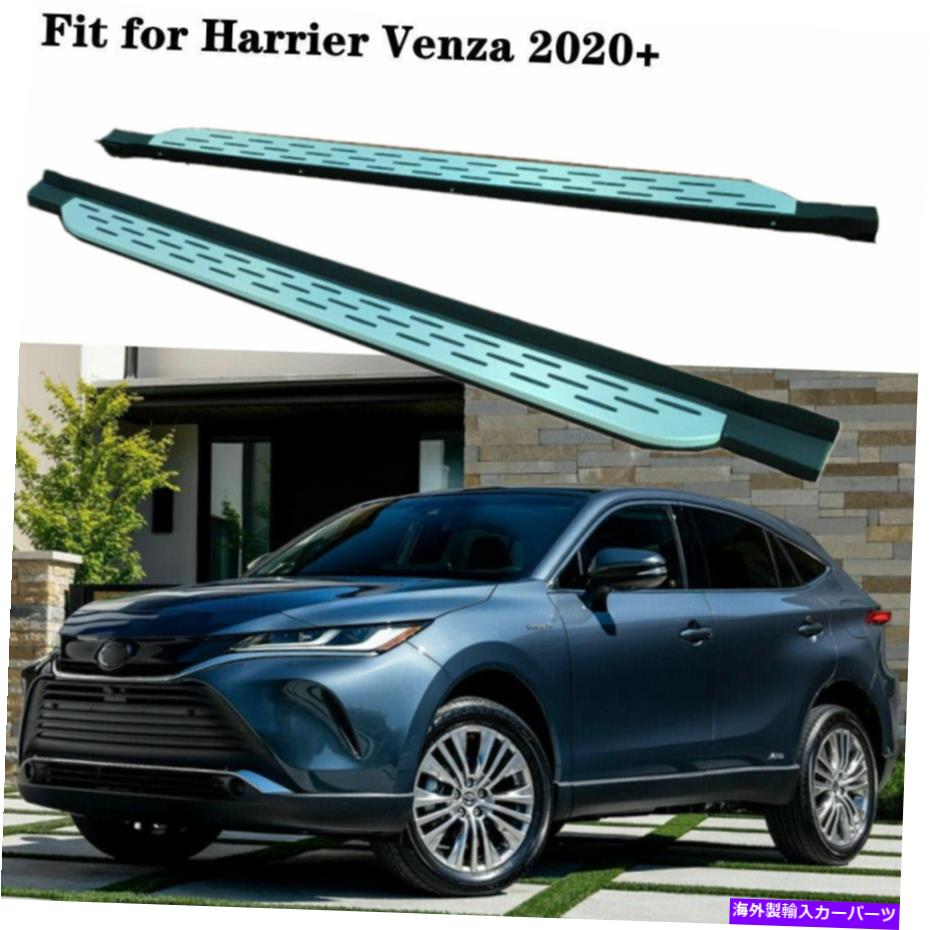 Nerf Bar 2PCS NERFバーサイドステップランニングボードは、Harrier Venza XU80 2020 2020 2021 2022に適しています 2Pcs Nerf Bar Side Step Running Boards Fit for Harrier Venza XU80 2020 2021 2022【並行輸入品】