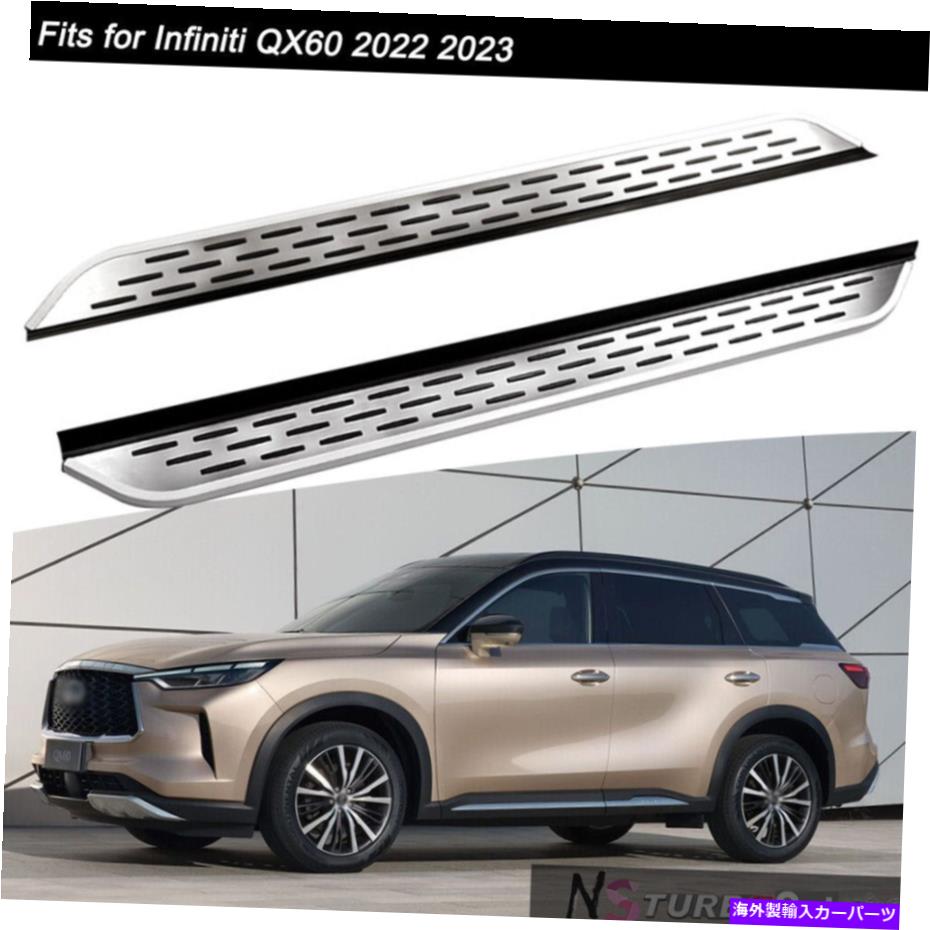 Nerf Bar すべての新しいインフィニティQX60 2022ランニングボードNERFバーに固定されたサイドステップフィット2PCS 2Pcs Fixed Side Step Fits for All New Infiniti QX60 2022 Running Board Nerf Bar【並行輸入品】