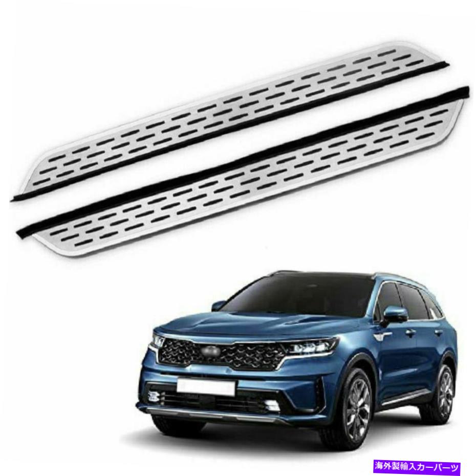 Nerf Bar 2PCS固定サイドステップNERFバーランニングボードはKIA SORENTO 2020 2021 2022に適合します 2Pcs Fixed Side Step Nerf Bar Running Board Fits for Kia Sorento 2020 2021 2022【並行輸入品】