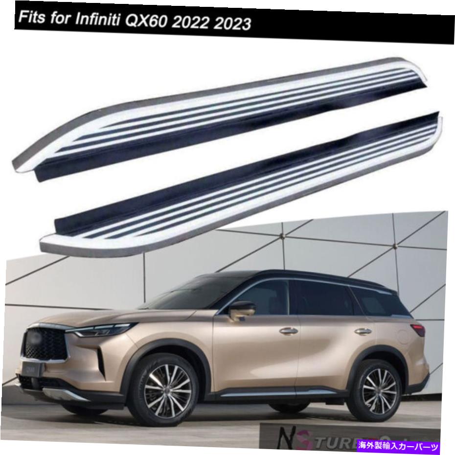Nerf Bar 2022 2023 Infiniti QX60固定サイドステップランニングボードNERFバーに2PCSフィット 2Pcs Fits for 2022 2023 Infiniti QX60 Fixed Side Step Running Board Nerf Bar【並行輸入品】