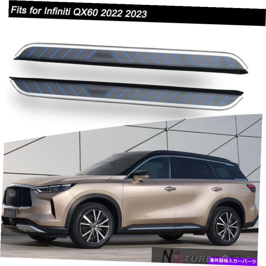 Nerf Bar 2022 2023 Infiniti QX60固定サイドステップランニングボードNERFバーに2PCSフィット 2Pcs Fits for 2022 2023 Infiniti QX60 Fixed Side Step Running Board Nerf Bar【並行輸入品】
